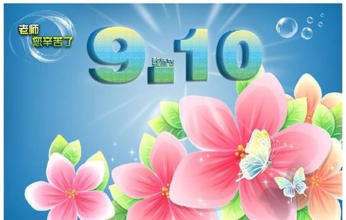 Chúc mừng ngày Nhà giáo